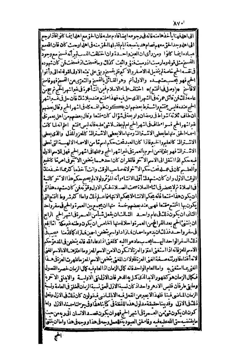 futmak.com - الصفحة 870 - من الجزء الأول من طبعة بولاق الثانية